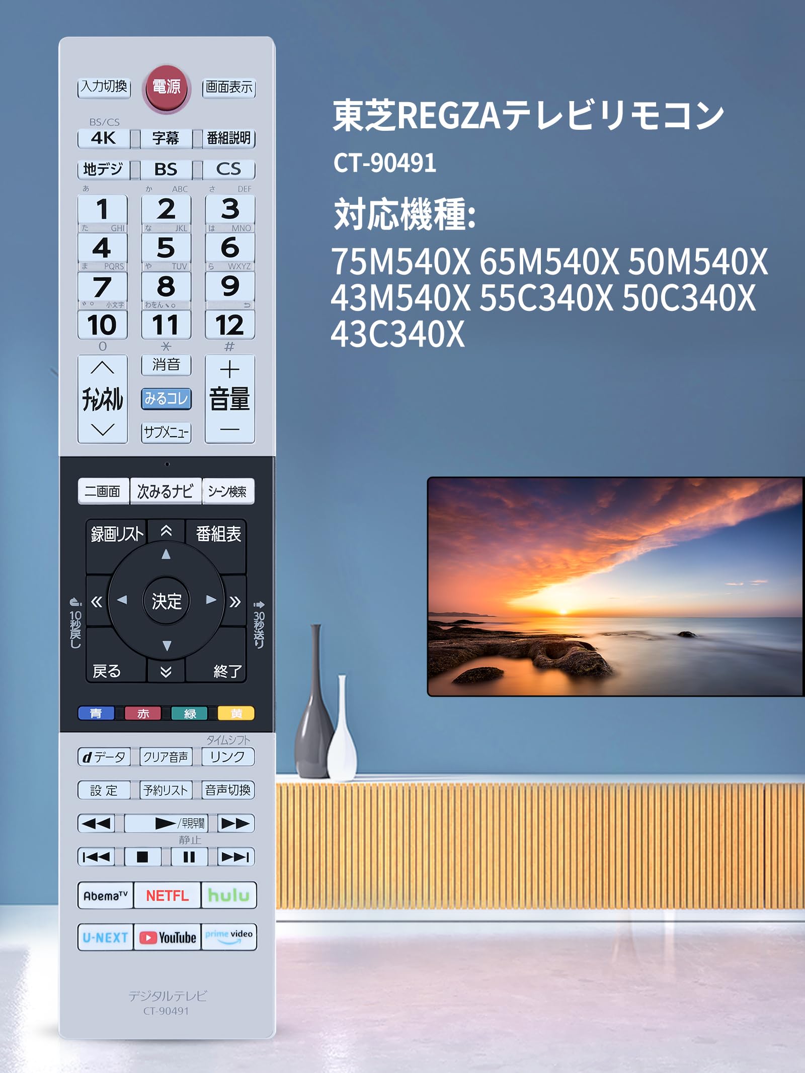JOKERさん専用テレビ26型　たのめる便配送　東芝リモコン付きREGZAレグザ レグザ オンラインストア / レグザ付属品リモコン 形名：CT-90499(A)